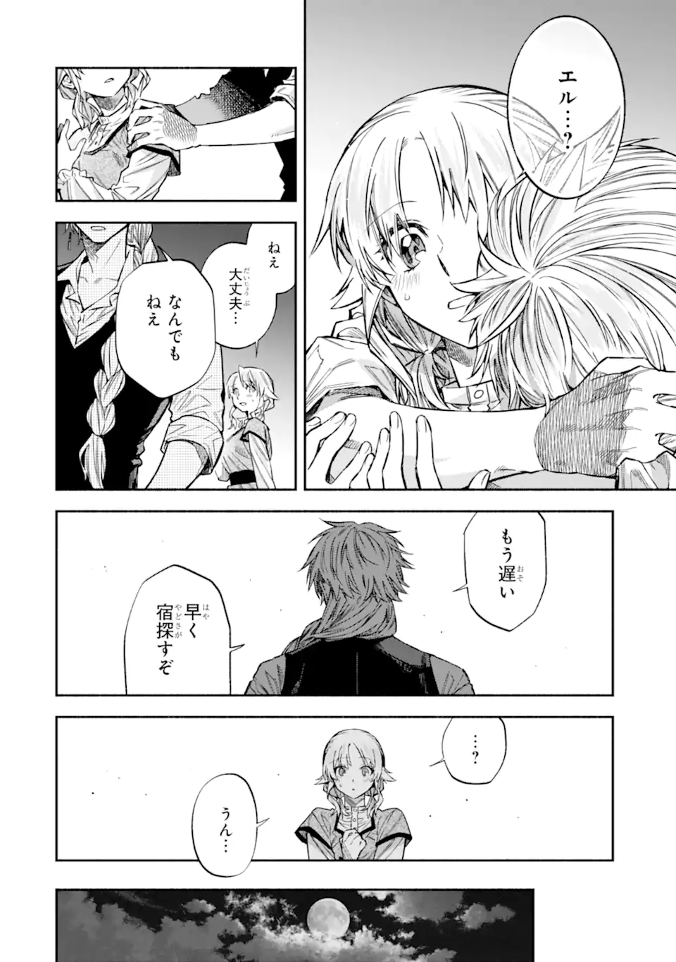 Ie Kara Nigeda Shitai Watashi Ga, Ukkari Akogare No Dai Mahou Tsukai-sama O Katte Shimattara - Chapter 33.3 - Page 3